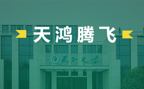 天鸿腾飞，爱游戏体育网页版登陆电气2022届后备干部天鸿班正式启动